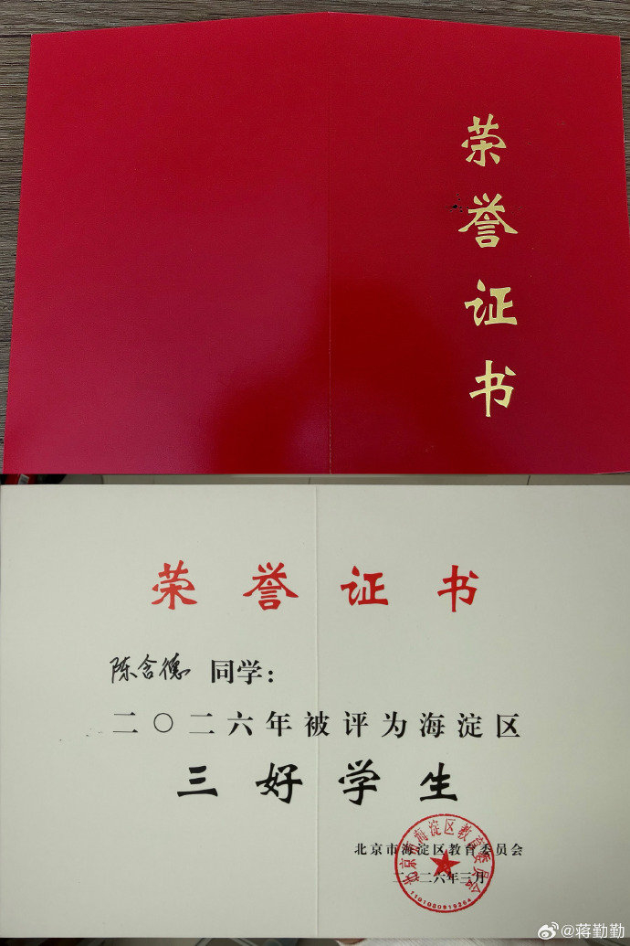 《陈建斌蒋勤勤出席儿子高中毕业典礼,19岁虎虎已录取伯克利物理系》配图 5 《陈建斌蒋勤勤出席儿子高中毕业典礼,19岁虎虎已录取伯克利物理系》配图 5