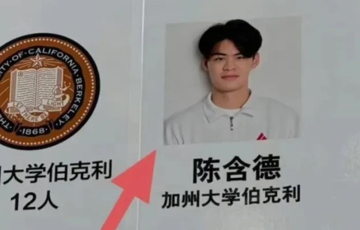 《陈建斌蒋勤勤出席儿子高中毕业典礼,19岁虎虎已录取伯克利物理系》配图 7 《陈建斌蒋勤勤出席儿子高中毕业典礼,19岁虎虎已录取伯克利物理系》配图 7