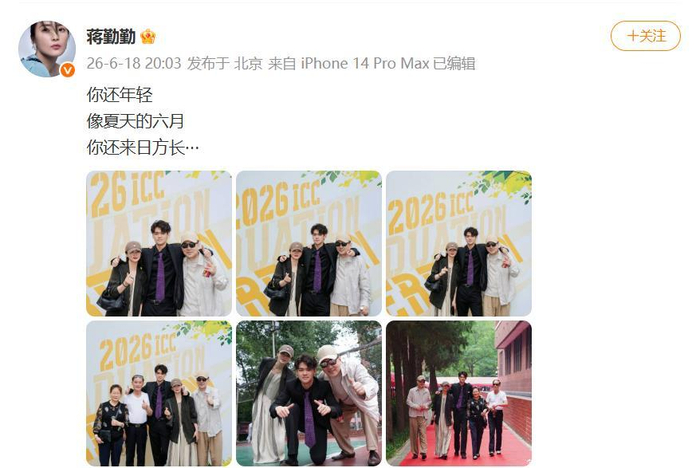 《陈建斌蒋勤勤出席儿子高中毕业典礼,19岁虎虎已录取伯克利物理系》配图 9 《陈建斌蒋勤勤出席儿子高中毕业典礼,19岁虎虎已录取伯克利物理系》配图 9