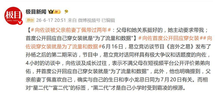 《向太否认向华强前妻抚养向佐:丁佩从未养育过向佐,自己一手带大》配图 3 《向太否认向华强前妻抚养向佐:丁佩从未养育过向佐,自己一手带大》配图 3