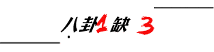 《“晋江式演技”变“颈僵式演技”,到底是谁的锅?》配图 2 《“晋江式演技”变“颈僵式演技”,到底是谁的锅?》配图 2
