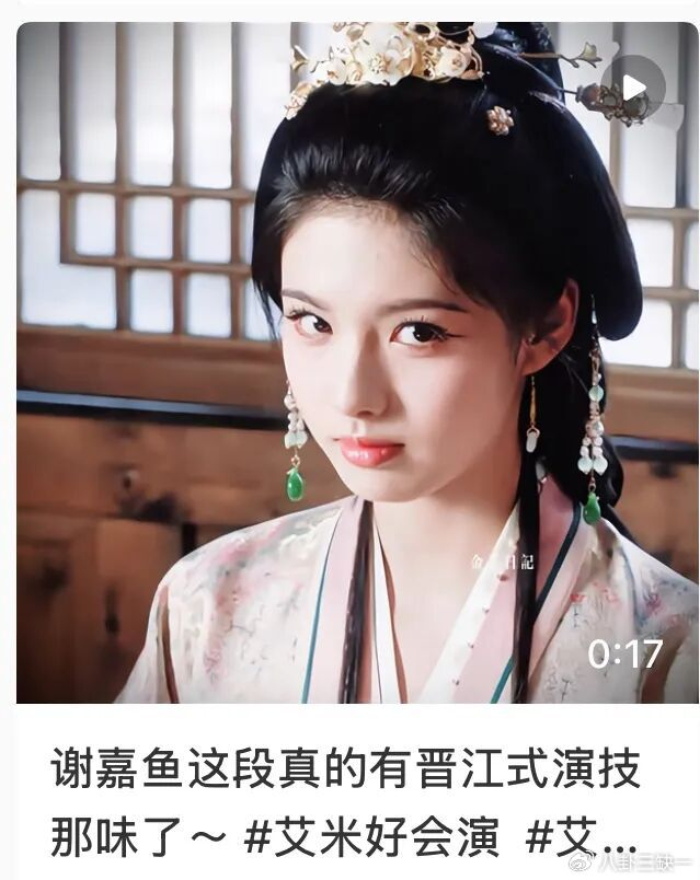 《“晋江式演技”变“颈僵式演技”,到底是谁的锅?》配图 3 《“晋江式演技”变“颈僵式演技”,到底是谁的锅?》配图 3