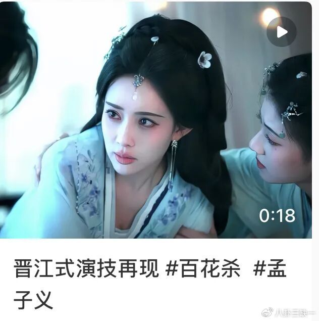 《“晋江式演技”变“颈僵式演技”,到底是谁的锅?》配图 5 《“晋江式演技”变“颈僵式演技”,到底是谁的锅?》配图 5