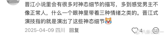 《“晋江式演技”变“颈僵式演技”,到底是谁的锅?》配图 6 《“晋江式演技”变“颈僵式演技”,到底是谁的锅?》配图 6