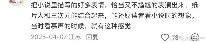 《“晋江式演技”变“颈僵式演技”,到底是谁的锅?》配图 7 《“晋江式演技”变“颈僵式演技”,到底是谁的锅?》配图 7