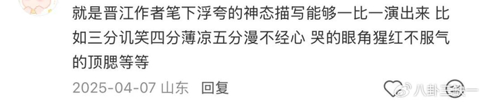 《“晋江式演技”变“颈僵式演技”,到底是谁的锅?》配图 8 《“晋江式演技”变“颈僵式演技”,到底是谁的锅?》配图 8