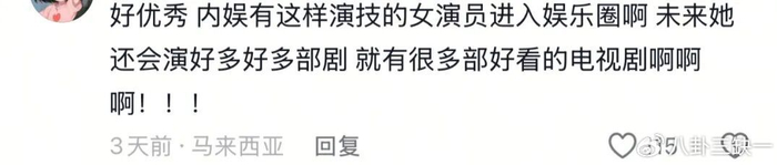 《“晋江式演技”变“颈僵式演技”,到底是谁的锅?》配图 10 《“晋江式演技”变“颈僵式演技”,到底是谁的锅?》配图 10