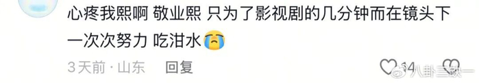《“晋江式演技”变“颈僵式演技”,到底是谁的锅?》配图 12 《“晋江式演技”变“颈僵式演技”,到底是谁的锅?》配图 12