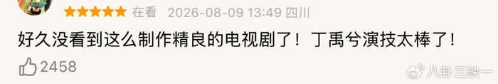 《“晋江式演技”变“颈僵式演技”,到底是谁的锅?》配图 13 《“晋江式演技”变“颈僵式演技”,到底是谁的锅?》配图 13