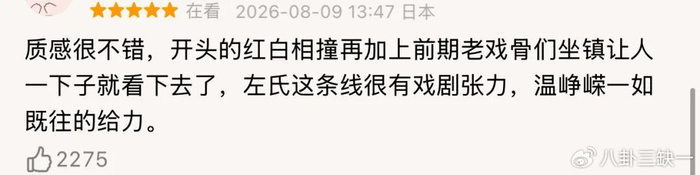 《“晋江式演技”变“颈僵式演技”,到底是谁的锅?》配图 14 《“晋江式演技”变“颈僵式演技”,到底是谁的锅?》配图 14