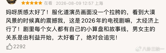《“晋江式演技”变“颈僵式演技”,到底是谁的锅?》配图 15 《“晋江式演技”变“颈僵式演技”,到底是谁的锅?》配图 15
