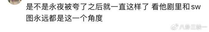 《“晋江式演技”变“颈僵式演技”,到底是谁的锅?》配图 16 《“晋江式演技”变“颈僵式演技”,到底是谁的锅?》配图 16