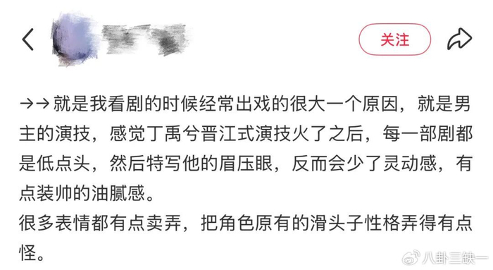 《“晋江式演技”变“颈僵式演技”,到底是谁的锅?》配图 24 《“晋江式演技”变“颈僵式演技”,到底是谁的锅?》配图 24
