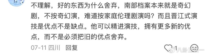 《“晋江式演技”变“颈僵式演技”,到底是谁的锅?》配图 30 《“晋江式演技”变“颈僵式演技”,到底是谁的锅?》配图 30