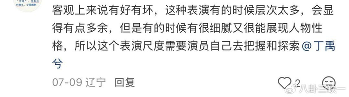 《“晋江式演技”变“颈僵式演技”,到底是谁的锅?》配图 31 《“晋江式演技”变“颈僵式演技”,到底是谁的锅?》配图 31
