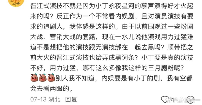 《“晋江式演技”变“颈僵式演技”,到底是谁的锅?》配图 32 《“晋江式演技”变“颈僵式演技”,到底是谁的锅?》配图 32