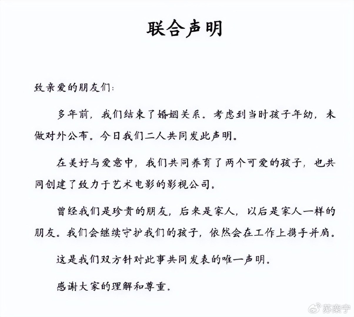 《姚晨官宣离婚不到24小时,唐一菲当年那口气终于顺了》配图 4 《姚晨官宣离婚不到24小时,唐一菲当年那口气终于顺了》配图 4