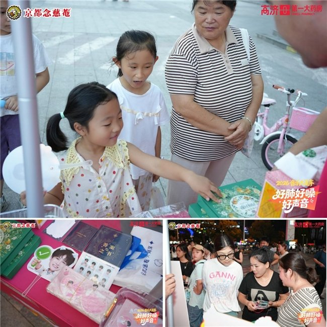 《润护一城暖阳!念慈菴音乐大篷车阜阳站回顾》配图 6 《润护一城暖阳!念慈菴音乐大篷车阜阳站回顾》配图 6