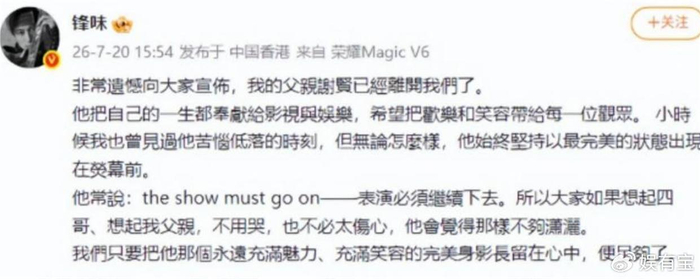 《谢贤遗嘱没写王菲名字,网友说他根本不认这个儿媳》配图 6 《谢贤遗嘱没写王菲名字,网友说他根本不认这个儿媳》配图 6