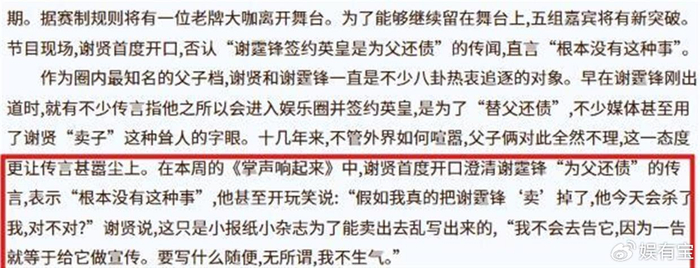 《谢贤遗嘱没写王菲名字,网友说他根本不认这个儿媳》配图 8 《谢贤遗嘱没写王菲名字,网友说他根本不认这个儿媳》配图 8