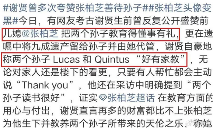 《谢贤遗嘱没写王菲名字,网友说他根本不认这个儿媳》配图 23 《谢贤遗嘱没写王菲名字,网友说他根本不认这个儿媳》配图 23