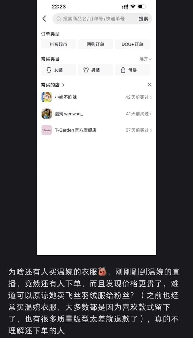 《明星化妆师“春楠”、初代网红“温婉”偷逃税被罚,但官方没点名?》配图 7 《明星化妆师“春楠”、初代网红“温婉”偷逃税被罚,但官方没点名?》配图 7