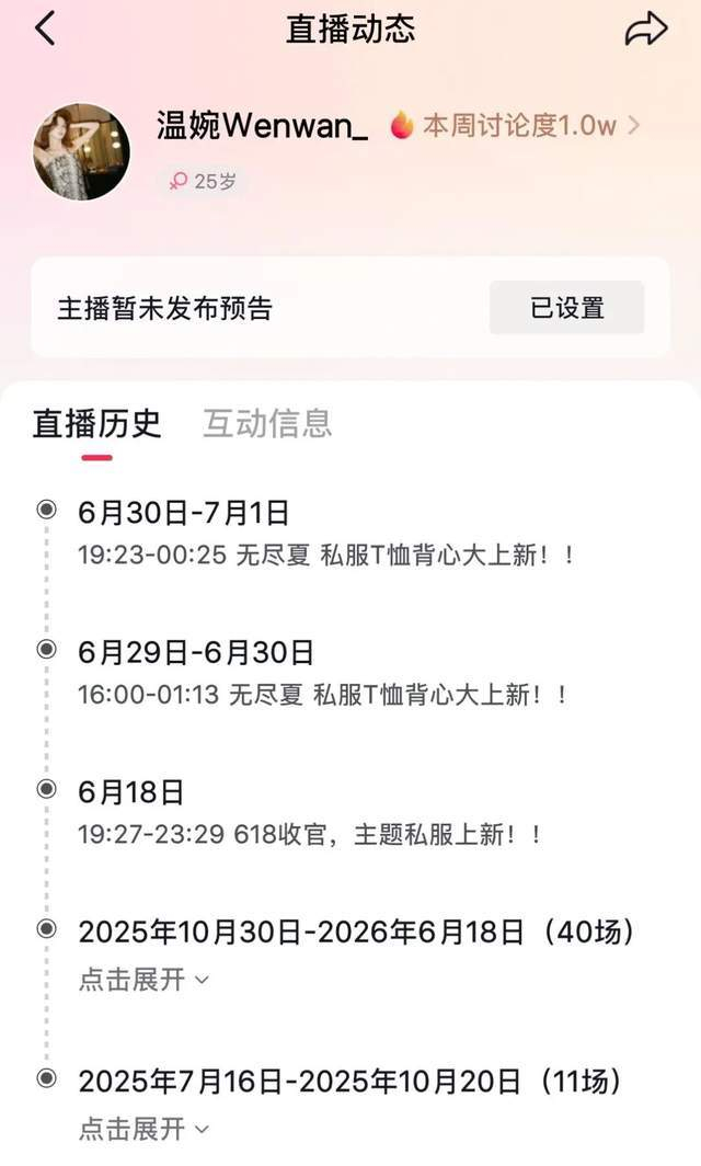 《明星化妆师“春楠”、初代网红“温婉”偷逃税被罚,但官方没点名?》配图 8 《明星化妆师“春楠”、初代网红“温婉”偷逃税被罚,但官方没点名?》配图 8