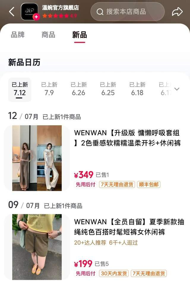 《明星化妆师“春楠”、初代网红“温婉”偷逃税被罚,但官方没点名?》配图 12 《明星化妆师“春楠”、初代网红“温婉”偷逃税被罚,但官方没点名?》配图 12