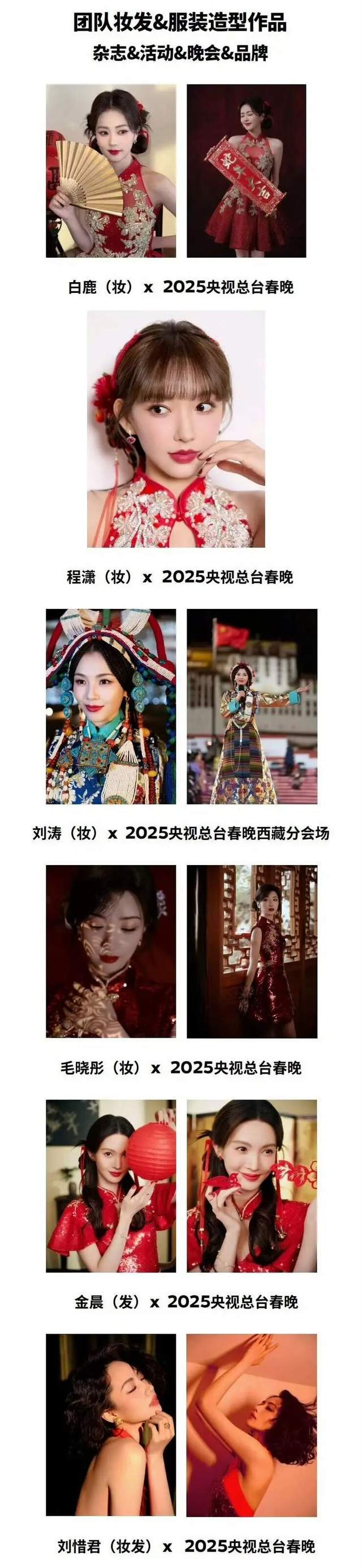 《明星化妆师“春楠”、初代网红“温婉”偷逃税被罚,但官方没点名?》配图 15 《明星化妆师“春楠”、初代网红“温婉”偷逃税被罚,但官方没点名?》配图 15