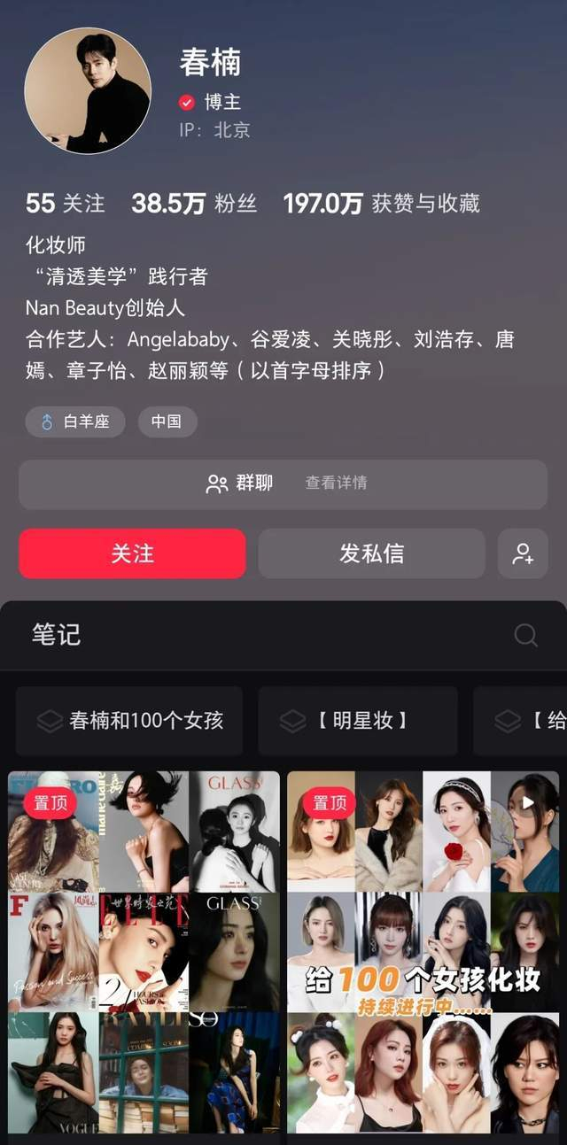 《明星化妆师“春楠”、初代网红“温婉”偷逃税被罚,但官方没点名?》配图 18 《明星化妆师“春楠”、初代网红“温婉”偷逃税被罚,但官方没点名?》配图 18