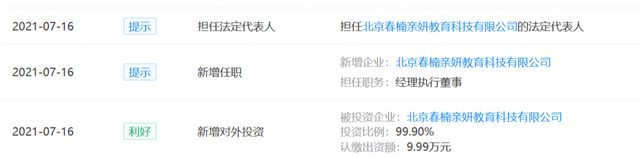 《明星化妆师“春楠”、初代网红“温婉”偷逃税被罚,但官方没点名?》配图 22 《明星化妆师“春楠”、初代网红“温婉”偷逃税被罚,但官方没点名?》配图 22