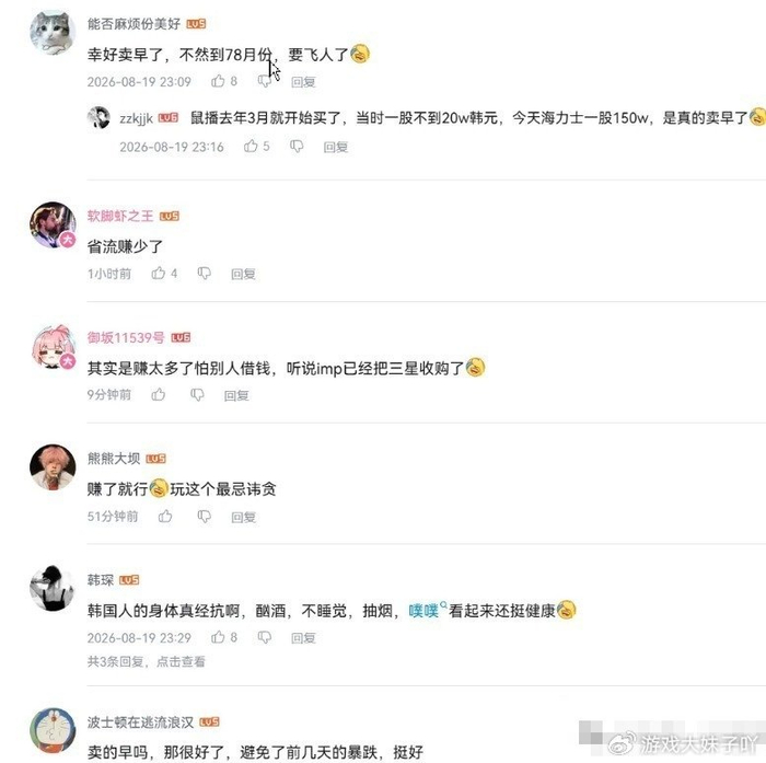 《Imp时隔数月突然回归,直播回应炒股传言,直言自己根本没买》配图 6 《Imp时隔数月突然回归,直播回应炒股传言,直言自己根本没买》配图 6