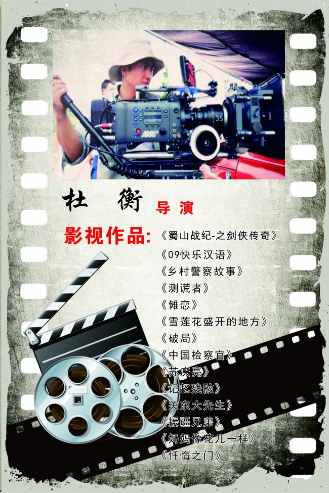 《贵州大山走出的两位影视制片人 导演杜衡和动作指导音乐人赵小龙》配图 2 《贵州大山走出的两位影视制片人 导演杜衡和动作指导音乐人赵小龙》配图 2