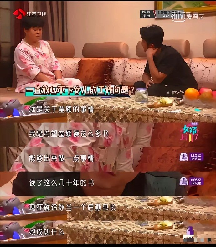 《冉莹颖母亲曾求邹市明让女儿有事业:不希望女儿浪费读几十年的书》配图 8 《冉莹颖母亲曾求邹市明让女儿有事业:不希望女儿浪费读几十年的书》配图 8
