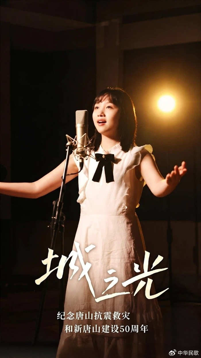 《李美妙唱响《城之光》,少年有担当,歌声有温度,城市有力量》配图 5 《李美妙唱响《城之光》,少年有担当,歌声有温度,城市有力量》配图 5