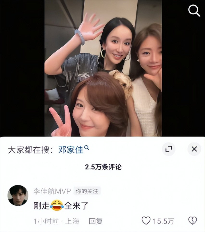 《李金铭娄艺潇邓家佳合体聚餐，李佳航喊话：刚走，全来了》配图 4