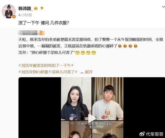 《演员韩沛颖发文向刘浩存道歉!楚嘉禾和忆秦娥的恩怨何时休?》配图 2 《演员韩沛颖发文向刘浩存道歉!楚嘉禾和忆秦娥的恩怨何时休?》配图 2
