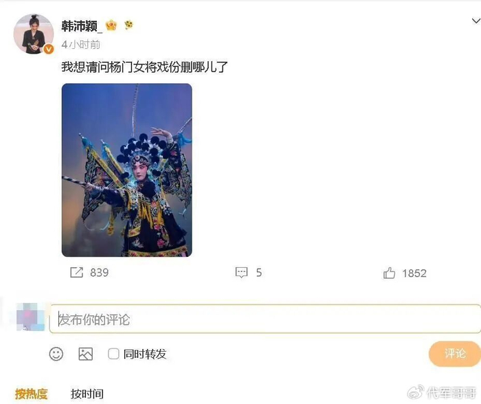 《演员韩沛颖发文向刘浩存道歉!楚嘉禾和忆秦娥的恩怨何时休?》配图 3 《演员韩沛颖发文向刘浩存道歉!楚嘉禾和忆秦娥的恩怨何时休?》配图 3
