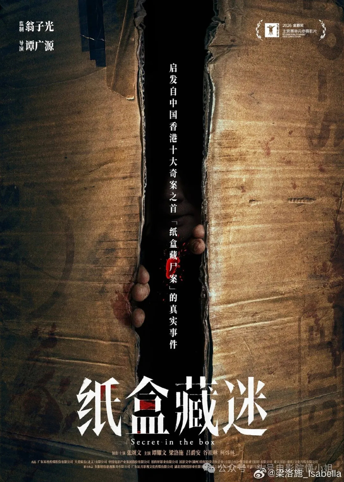 《梁洛施挽导演男友走红毯!跟李泽楷分手15年,大儿子撞脸爷爷李嘉诚》配图 18 《梁洛施挽导演男友走红毯!跟李泽楷分手15年,大儿子撞脸爷爷李嘉诚》配图 18
