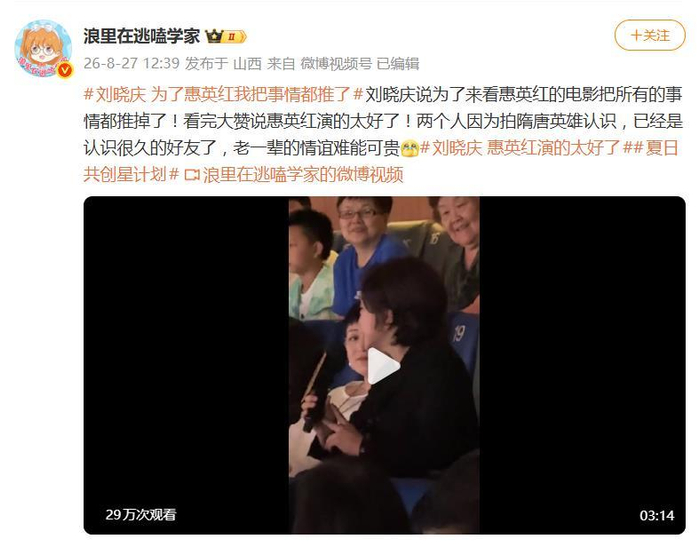 《刘晓庆自曝为了惠英红我把事情都推了》配图 2 《刘晓庆自曝为了惠英红我把事情都推了》配图 2
