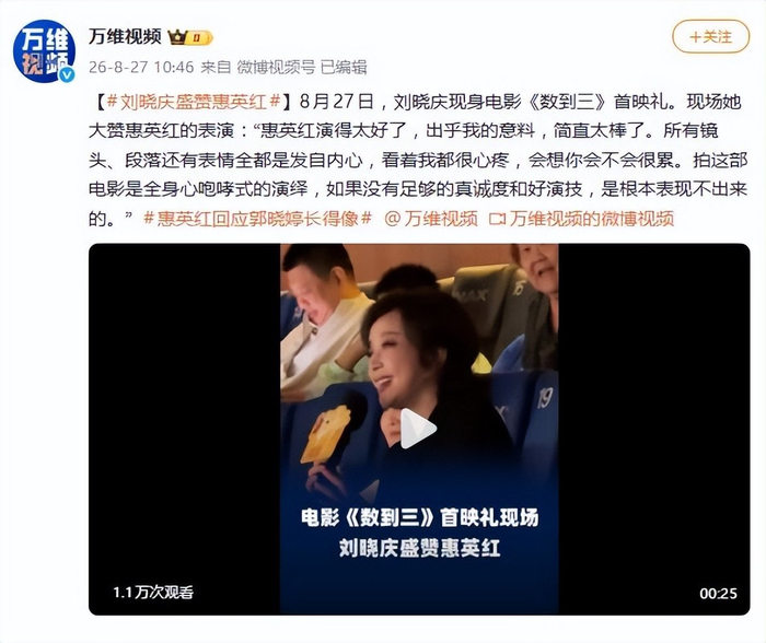 《刘晓庆自曝为了惠英红我把事情都推了》配图 5 《刘晓庆自曝为了惠英红我把事情都推了》配图 5