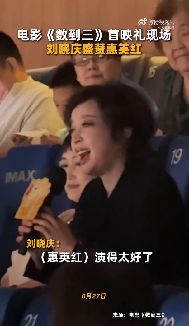 《刘晓庆自曝为了惠英红我把事情都推了》配图 6 《刘晓庆自曝为了惠英红我把事情都推了》配图 6