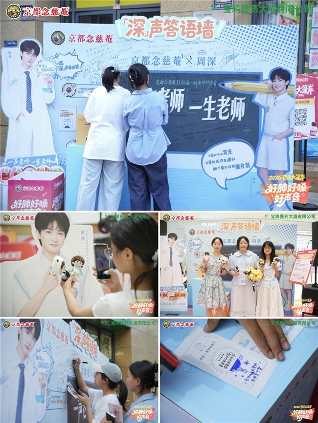 《陈仓古韵，清润和鸣！念慈菴音乐大篷车宝鸡站回顾》配图 3