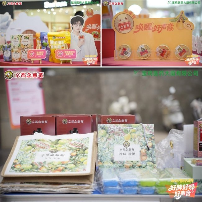 《陈仓古韵，清润和鸣！念慈菴音乐大篷车宝鸡站回顾》配图 4