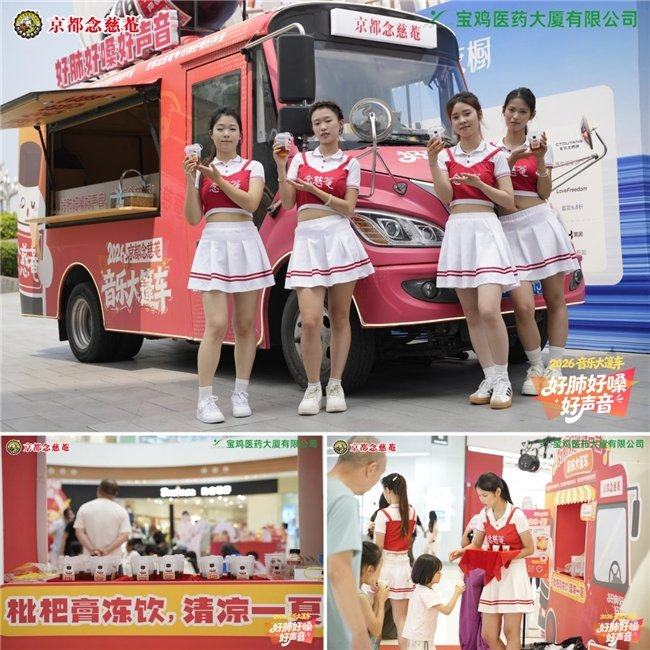 《陈仓古韵，清润和鸣！念慈菴音乐大篷车宝鸡站回顾》配图 5