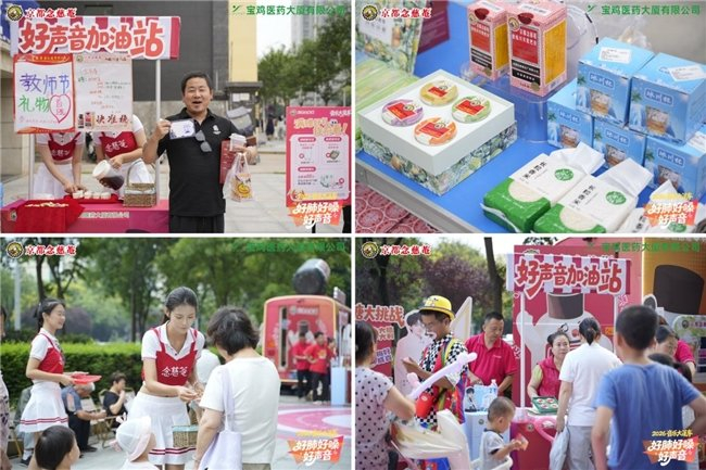 《陈仓古韵，清润和鸣！念慈菴音乐大篷车宝鸡站回顾》配图 6