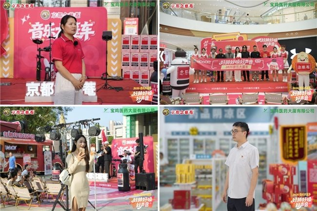 《陈仓古韵，清润和鸣！念慈菴音乐大篷车宝鸡站回顾》配图 8