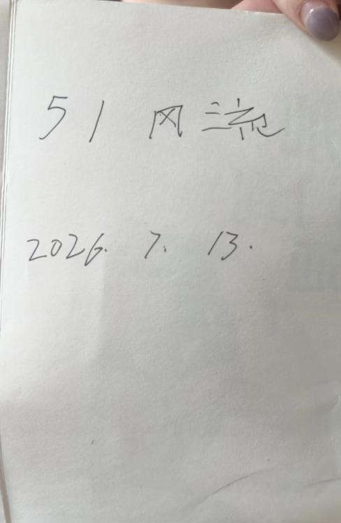 《徐汇三通小姐姐》配图 4