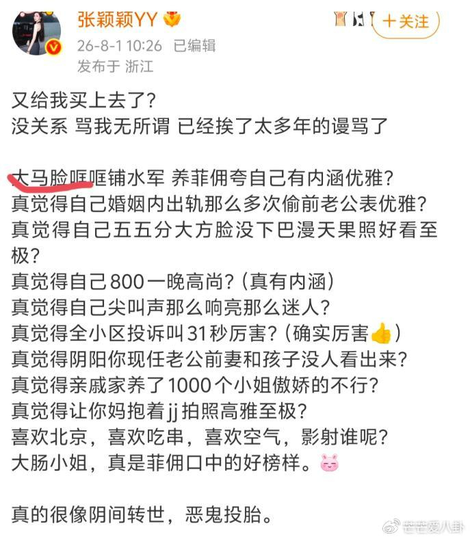 《张颖颖5连怼汪小菲夫妇:是博流量,还是攒了3年的怨气终于爆发?》配图 2 《张颖颖5连怼汪小菲夫妇:是博流量,还是攒了3年的怨气终于爆发?》配图 2