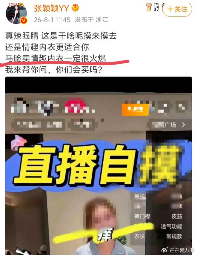 《张颖颖5连怼汪小菲夫妇:是博流量,还是攒了3年的怨气终于爆发?》配图 4 《张颖颖5连怼汪小菲夫妇:是博流量,还是攒了3年的怨气终于爆发?》配图 4